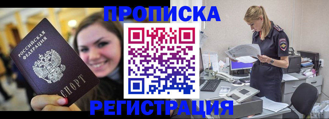 миграционный учет в Архангельской области