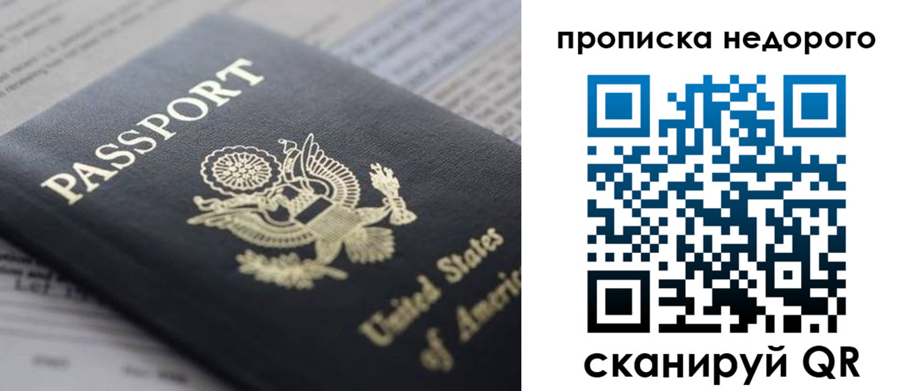 временная регистрация для школы в Архангельской области
