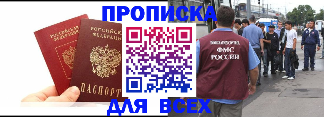 прописка в квартире в Архангельской области