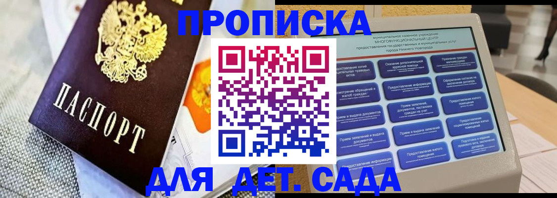 временная регистрация для школы в Архангельской области