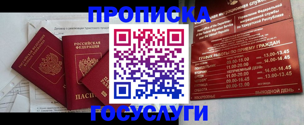 регистрация для школы в Архангельской области