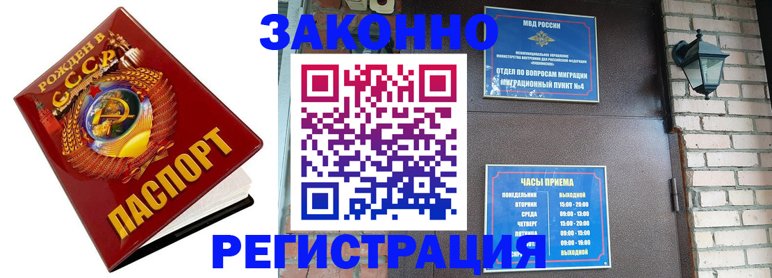 где прописаться в Архангельской области